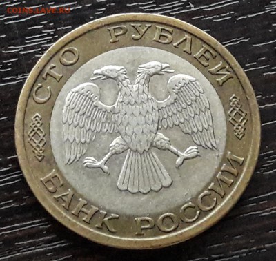 100 р. 1992 г. ММД до 26.06.2017г в 22.00 №4 - 8