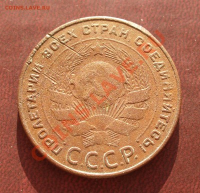 5 копеек 1924 до 24.02 в 20.00мск - P1100906.JPG