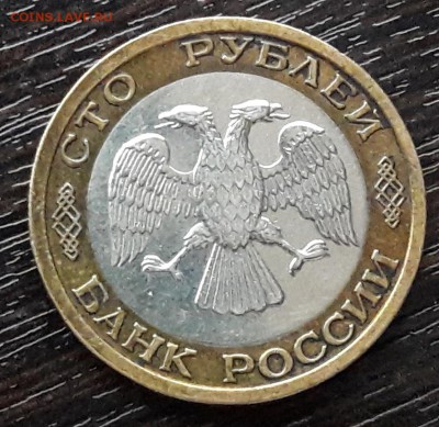 100 р. 1992 г. ММД до 26.06.2017г в 22.00 №5 - 10
