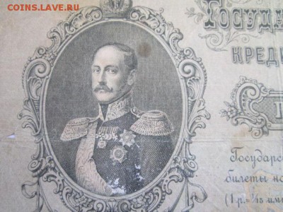 50 руб 1899 Шипов-Богатырев до 24.06.2017 в 22:30 - IMG_4029.JPG