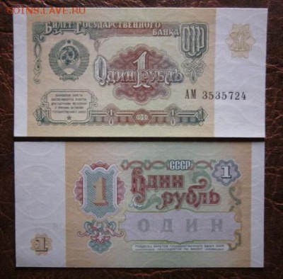 Боны, пресс, разные страны. - IMG_1745.JPG