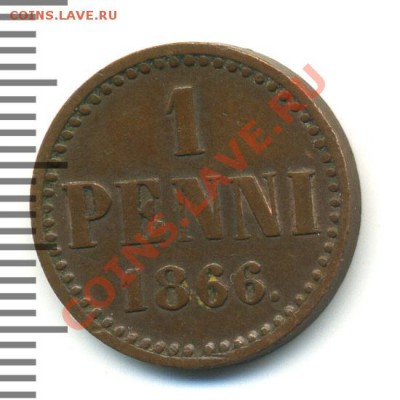 1 пенни 1866 для Финляндии - медь 1пенни,1866