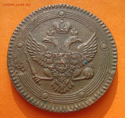 5 копеек 1803 ЕМ и 1807 ЕМ - image