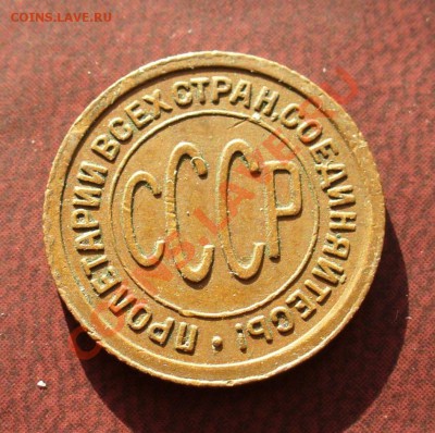 Пол копейки 1925 хорошая до 24.02 в 20.00мск - P1110008.JPG
