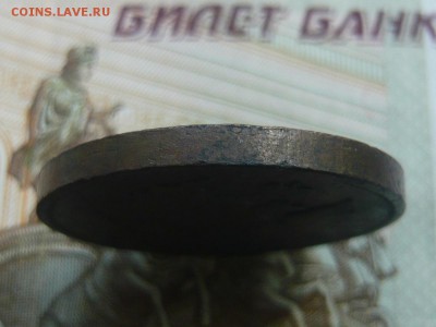 2 копейки 1811 СПБ МК  до 25.06.2017 г. 22,00 МСК - P1130701.JPG