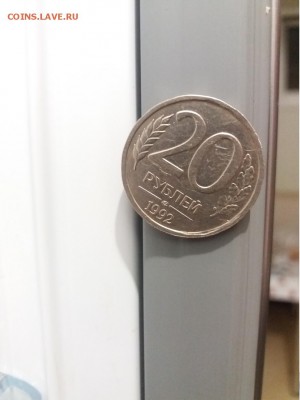 20 рублей 1992 года магнитная. Оценка - 20170620_221624