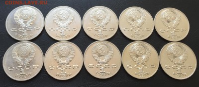 1 рубль Ломоносов 10 шт. с 200 руб!!! до 27.06.17 22:00 - IMG_2720-20-06-17-05-14.JPG
