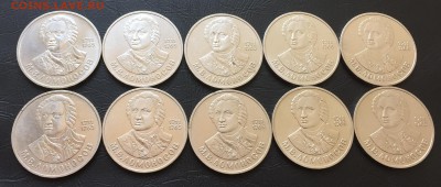 1 рубль Ломоносов 10 шт. с 200 руб!!! до 27.06.17 22:00 - IMG_2718-20-06-17-05-14.JPG