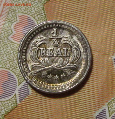 4 реала 1890г в блеске ,до 24.06.2017г в 22.00 - 3.JPG