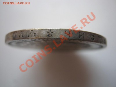 РУБЛЬ 1896 г. ( * ) - 9.5