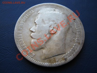 РУБЛЬ 1896 г. ( * ) - 9.2
