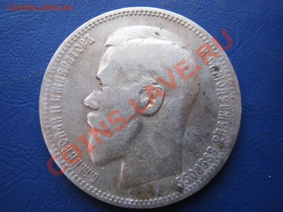 РУБЛЬ 1896 г. ( * ) - 9.1