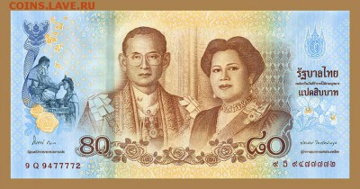 Таиланд юбилейные 80 бат 2012 - Таиланд_2012-80бат_юбилей-80лет-Сирикит_чета