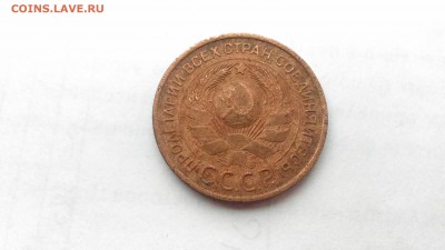 3 копейки 1924г. Ходячка. до 24.06., 22.00 мск - P_20170511_104937