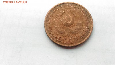 3 копейки 1924г. Ходячка. до 24.06., 22.00 мск - P_20170511_104926