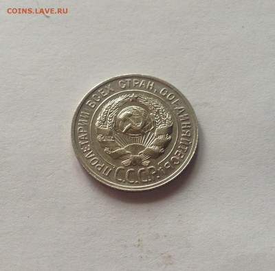 20 копеек 1929г. , отличная , до 27.06.17г. - 2029-5