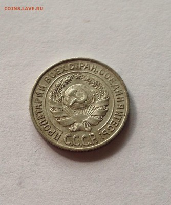 10 копеек 1925г. , до 27.06.17г. - 1025-3