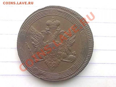 5 копеек 1808 года ЕМ - 21022011873