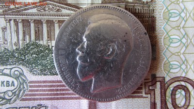 1 рубль -1897 ( гурт АГ),15 коп -1900 ,15 коп -1905. - IMG_2783.JPG