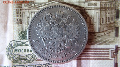 1 рубль -1897 ( гурт АГ),15 коп -1900 ,15 коп -1905. - IMG_2784.JPG