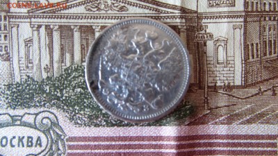 1 рубль -1897 ( гурт АГ),15 коп -1900 ,15 коп -1905. - IMG_2797.JPG