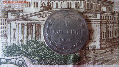 50 коп -1922 , 20 коп -1923 , 50 коп 1926 ,20 коп- 1946 - IMG_2791.JPG