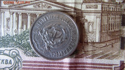 50 коп -1922 , 20 коп -1923 , 50 коп 1926 ,20 коп- 1946 - IMG_2792.JPG