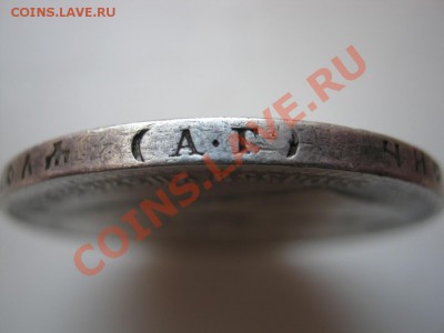 РУБЛЬ 1897 г. ( АГ ) - 10.5