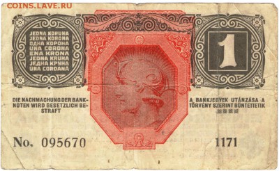 Австро-Венгрия 1 крона 1916 г. до 27.06.17 г. в 23.00 - сканы 001 (2)