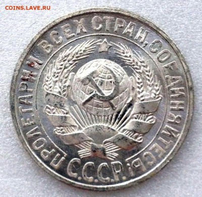 15 копеек 1925 Яркий Штемпельный UNC - до 26.06.17 22-00 - 2017-06-17%2009-12-54.JPG