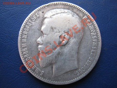 РУБЛЬ 1897 г. ( АГ ) - 10.1