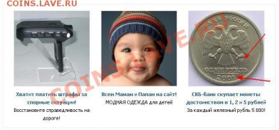 5000 под лапой орла и статистика посетителей форума - Реклама в интеренете....JPG