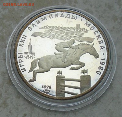 5 рублей 1978 г Олимпиада 80 до 24.06.17 22:00 мск - DSC08179.JPG