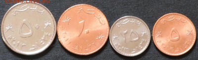 Оман 5,10,25,50 байз UNC - Оман 5,10,25,50 байз UNC1