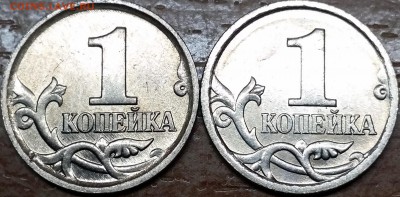 вопрос по 1 копейке 2006 м шт.1.2 - 20170621_002904