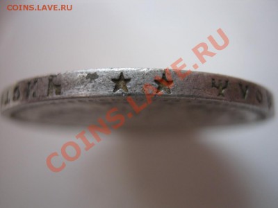 РУБЛЬ 1897 г. ( ** ) - 11.5