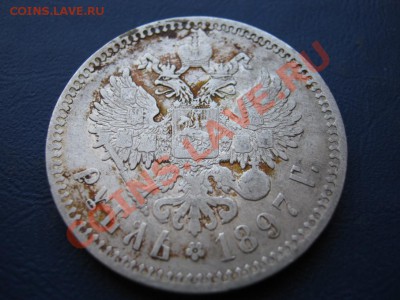 РУБЛЬ 1897 г. ( ** ) - 11.4