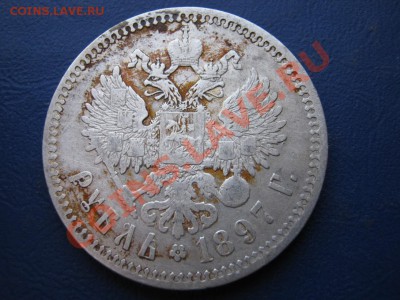РУБЛЬ 1897 г. ( ** ) - 11.3