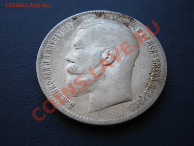 РУБЛЬ 1897 г. ( ** ) - 11.2