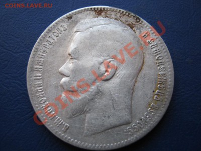 РУБЛЬ 1897 г. ( ** ) - 11.1