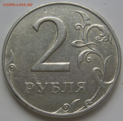 2 рубля 1997 ММД Подскажите штемпелёк. - 2 1997 реверс