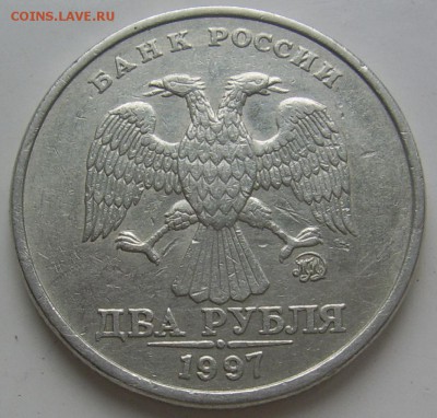 2 рубля 1997 ММД Подскажите штемпелёк. - 2 1997 аверс