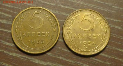 5 копеек 1953, 54 до 27.06, 22.00 - 5 к 1953, 1954_1