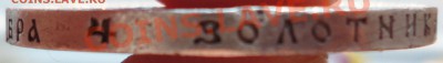 1 рубль 1912 года - 333