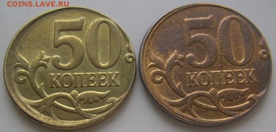 Смещения 50 копеек 2014,2015 г.г. - смещения 50 реверсы