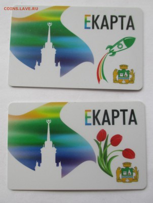 Екарты, Екатеринбург - IMG_6838.JPG