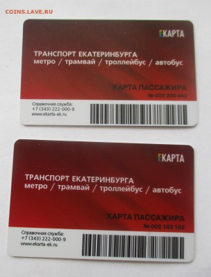 Екарты, Екатеринбург - IMG_6839.JPG