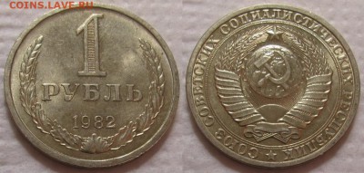 1 рубль 1982г. UNC с 200р. до 27.06.2017г. 22:00 - 1р82-3