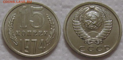 15коп 1974г. ВUNC с 200р. до 27.06.2017г. 22:00 - 15к74