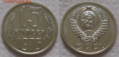 15коп 1975г. ВUNC с 200р. до 27.06.2017г. 22:00 - 15к75
